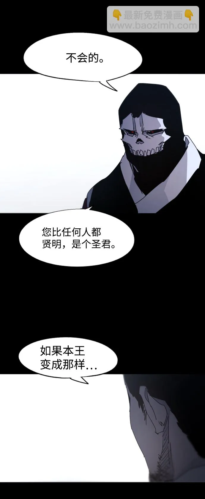第86话 第67页