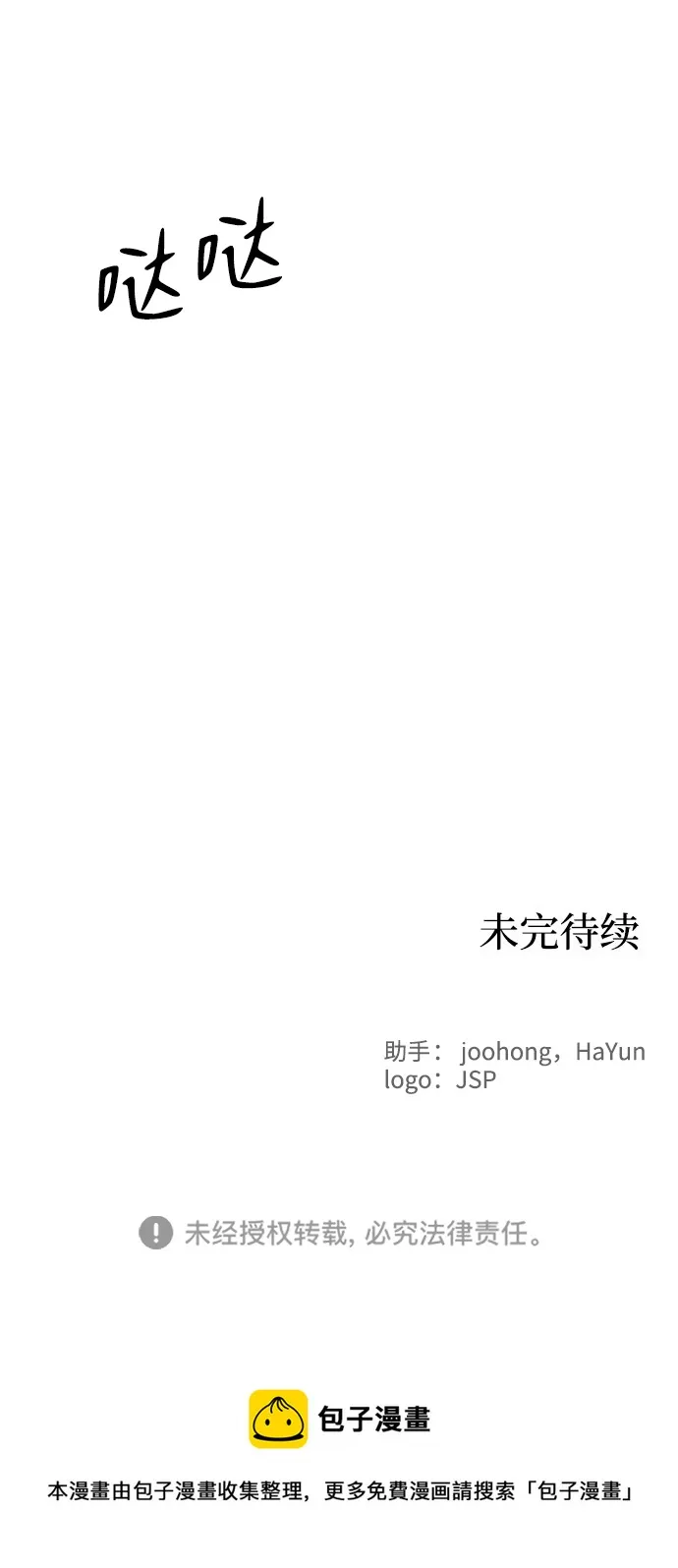 第86话 第77页