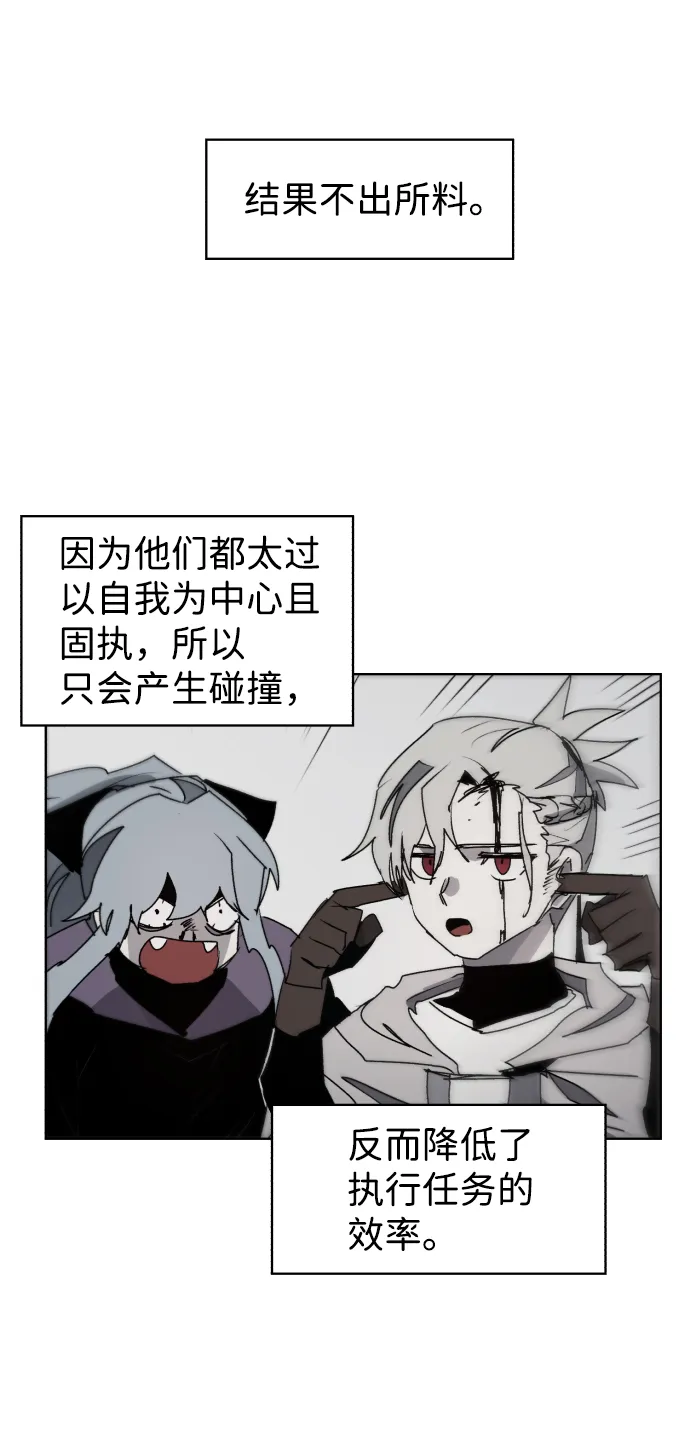 第85话 第5页