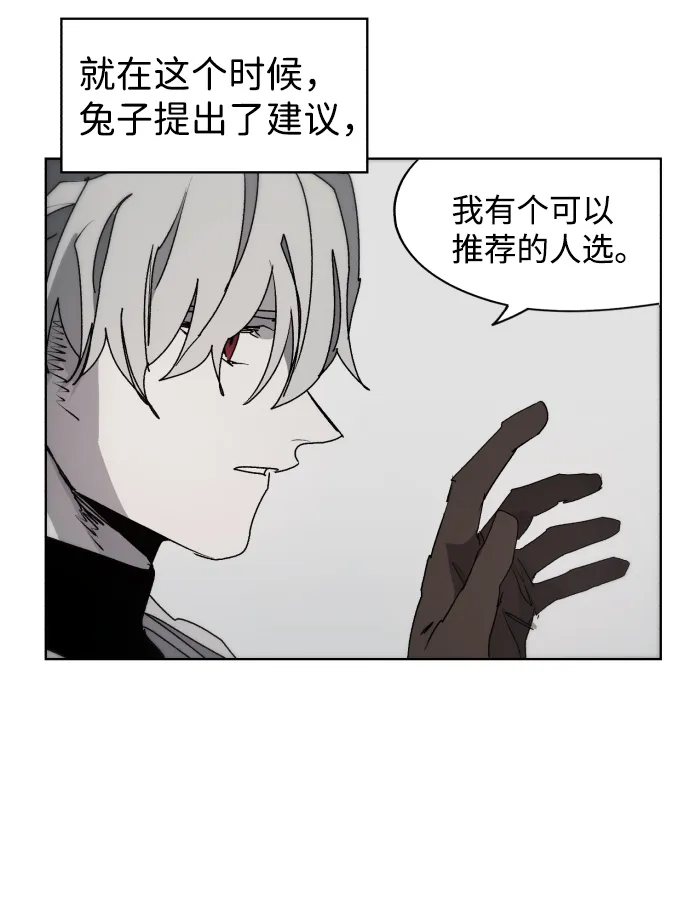 第85话 第7页