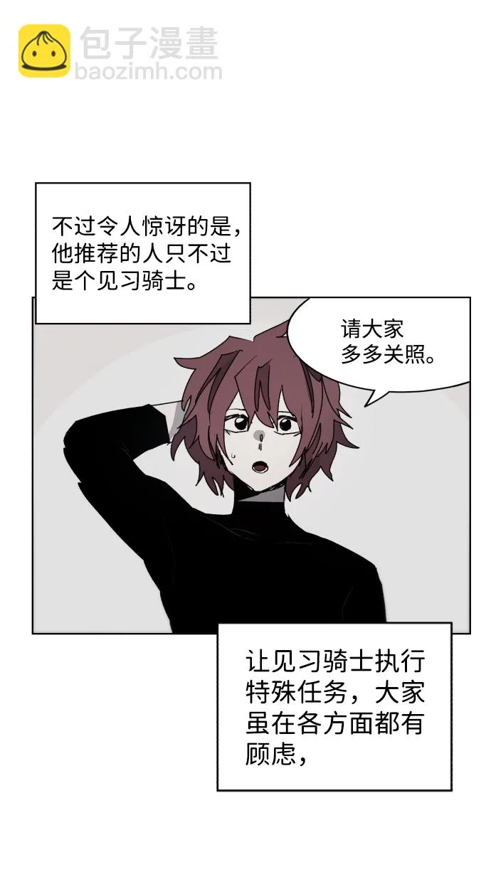 第85话 第8页