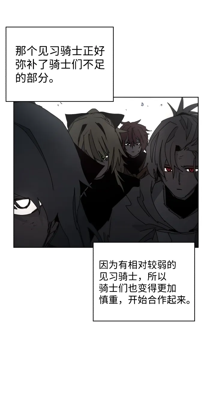 第85话 第10页