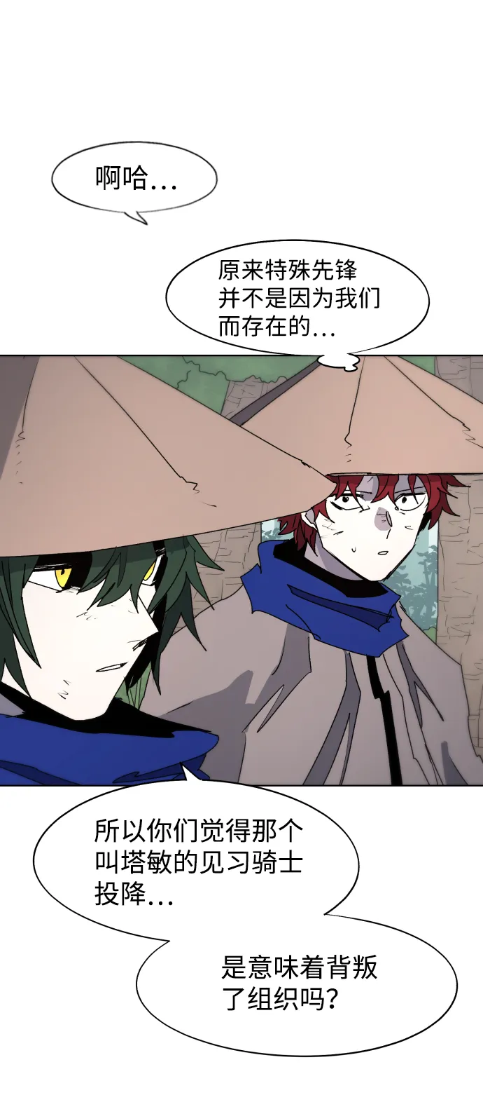第85话 第12页