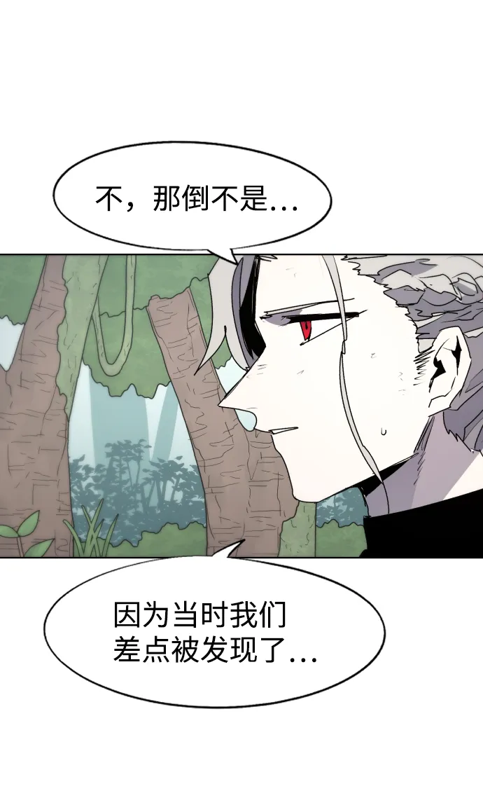 第85话 第13页