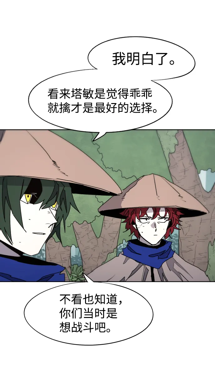 第85话 第14页