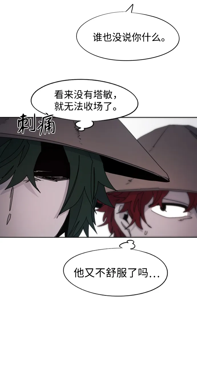 第85话 第16页