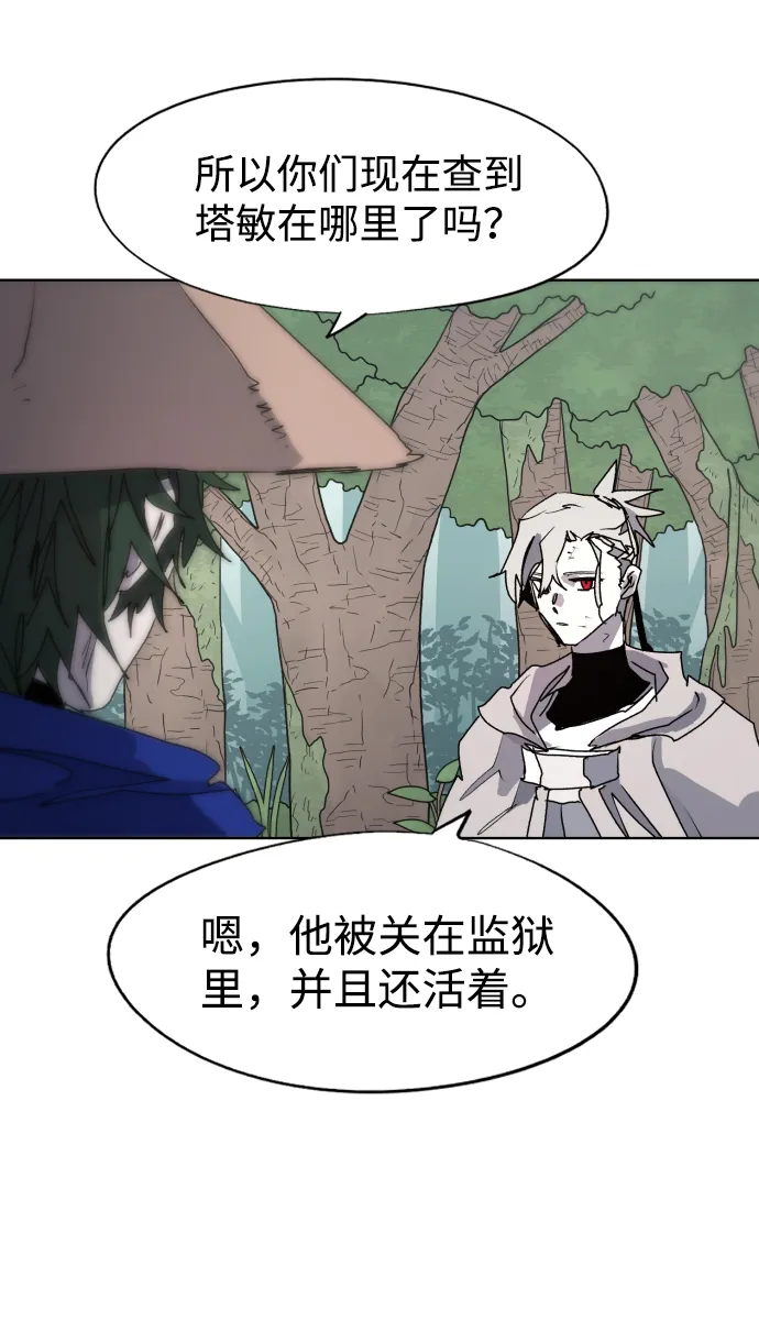 第85话 第17页