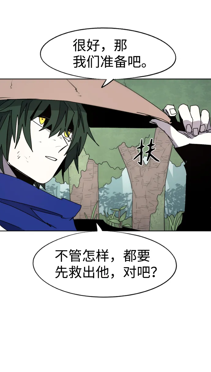 第85话 第18页