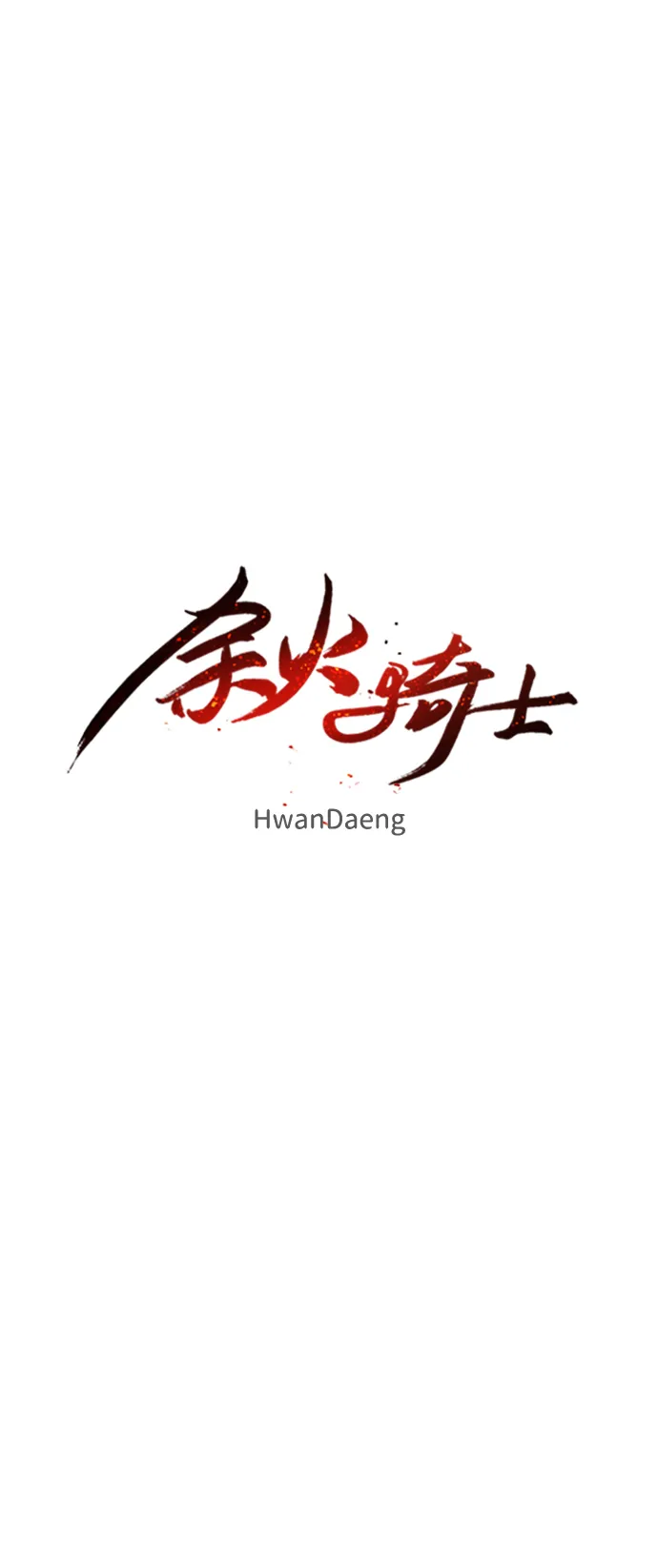 第85话 第20页