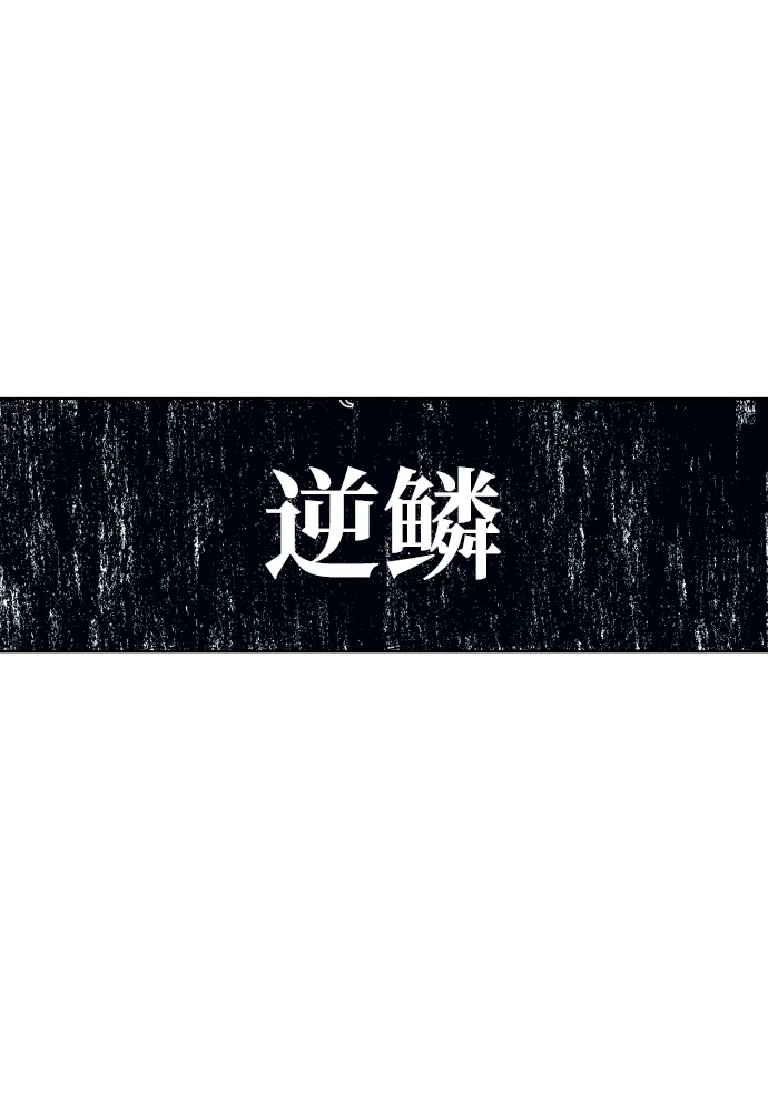 第85话 第57页