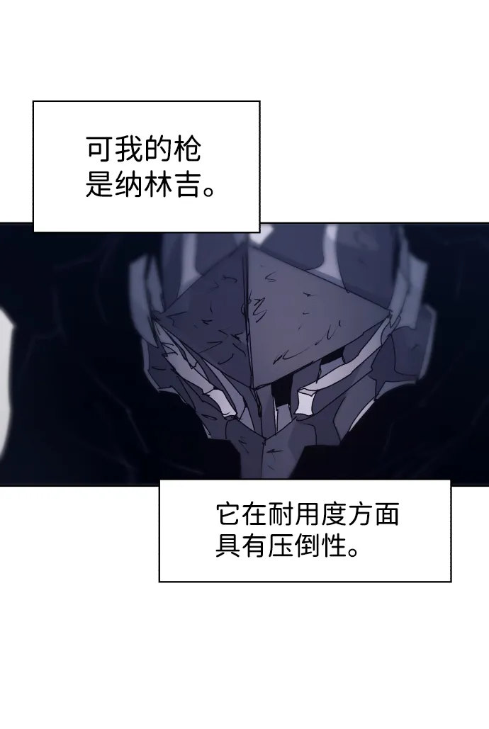 第85话 第66页