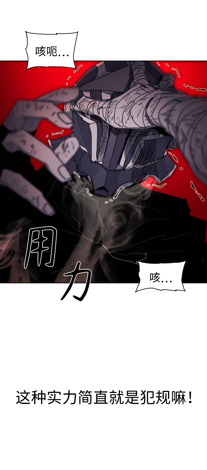 第85话 第79页
