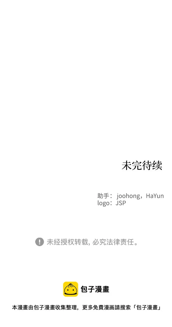 第85话 第80页