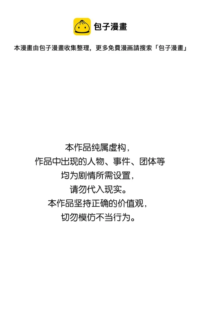 第84话 第1页