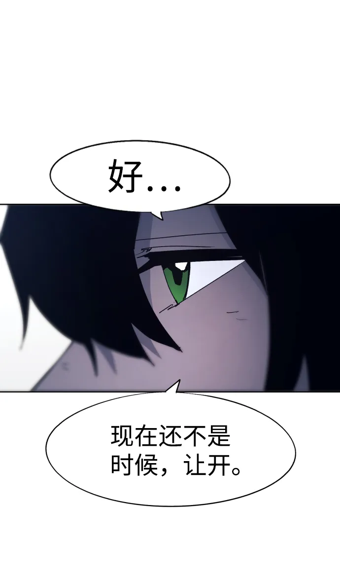 第84话 第7页