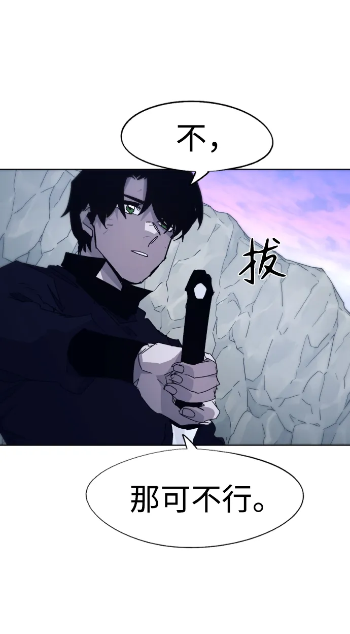 第84话 第8页