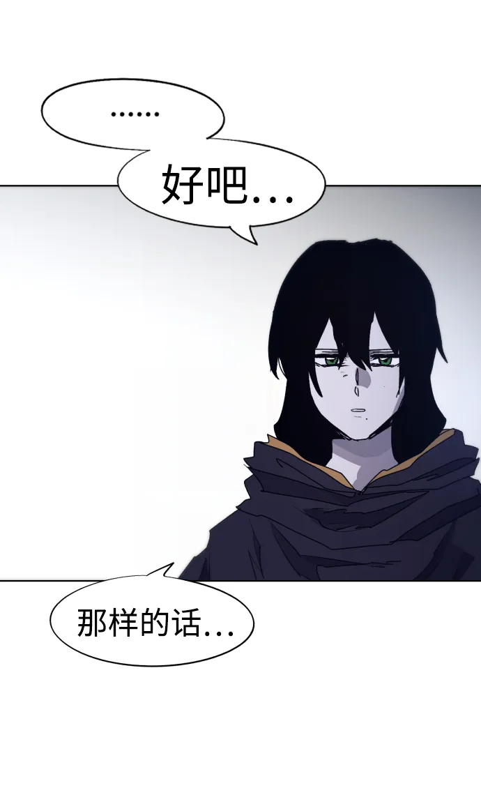 第84话 第9页