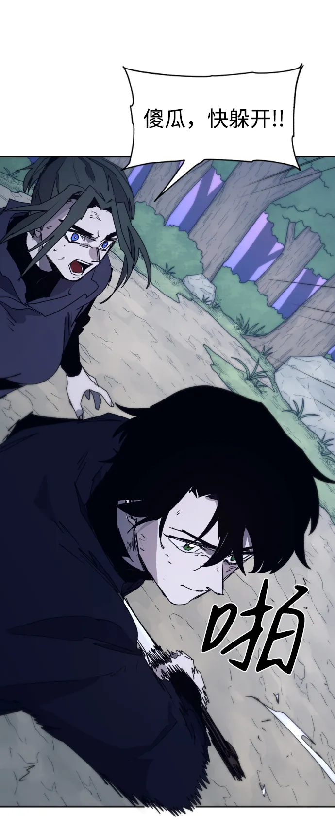 第84话 第13页