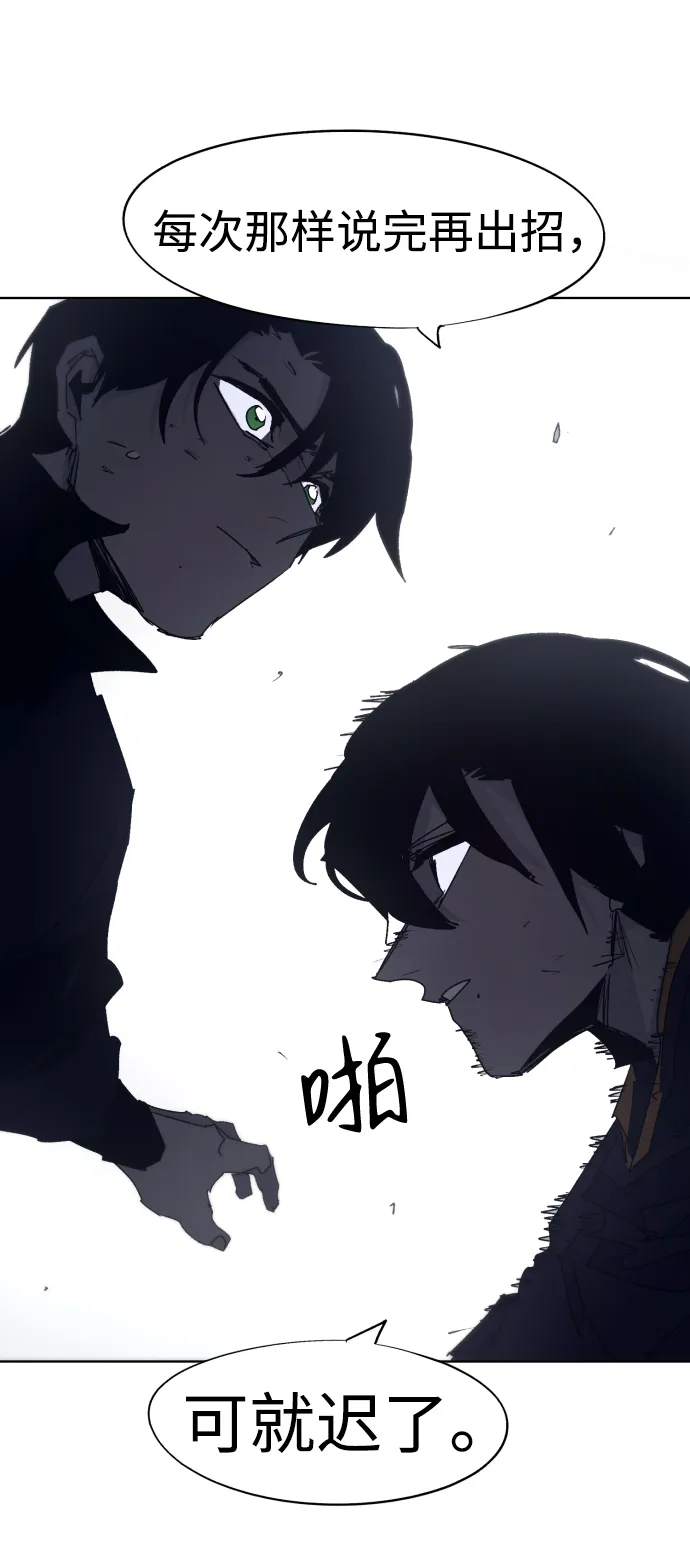 第84话 第16页