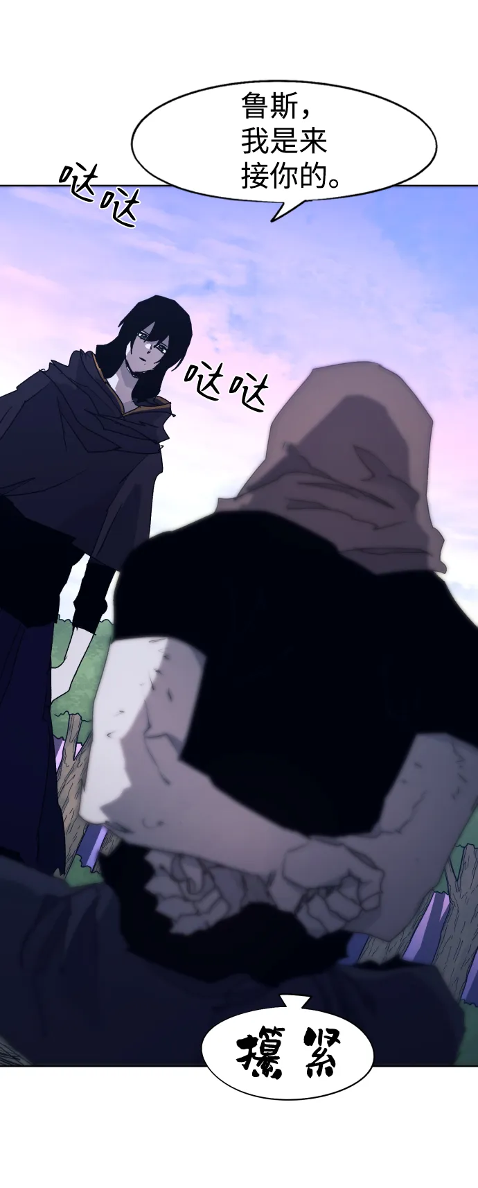 第84话 第31页