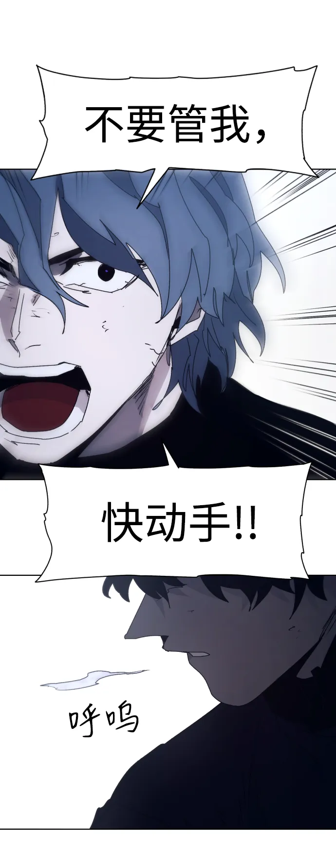 第84话 第38页