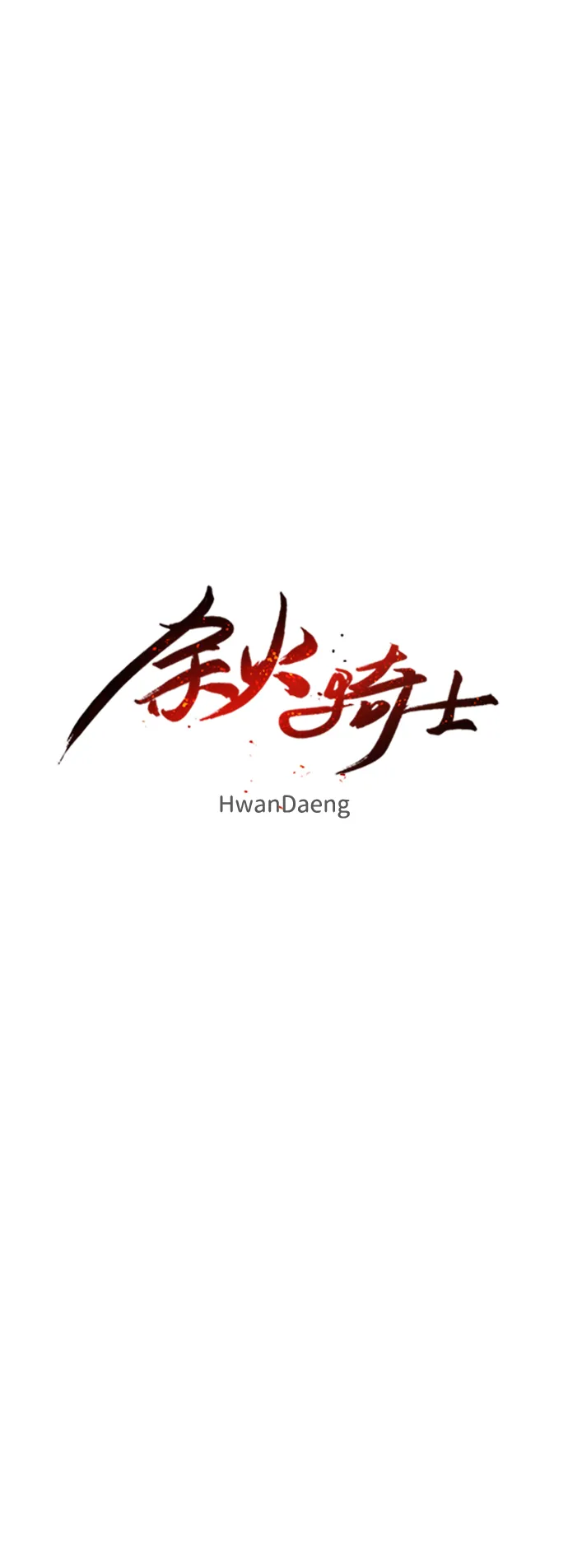 第84话 第45页