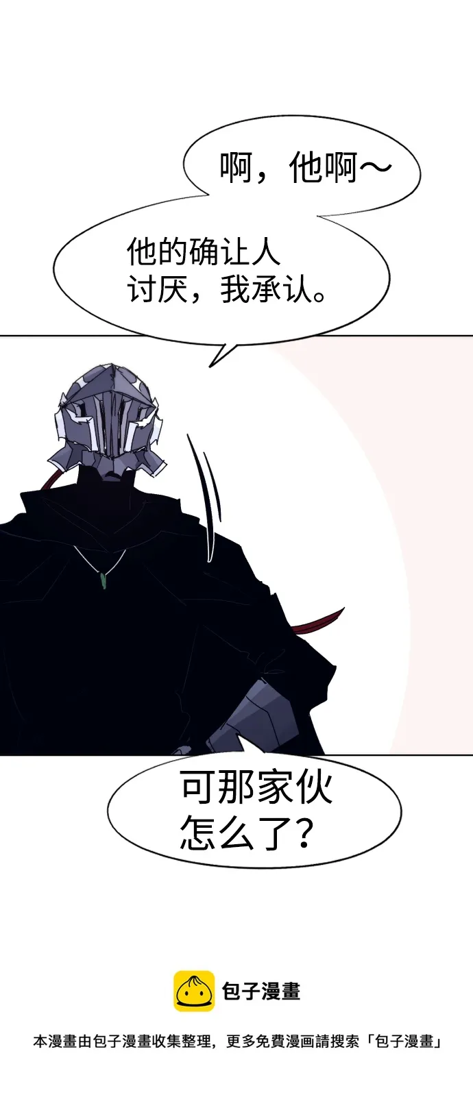 第84话 第50页