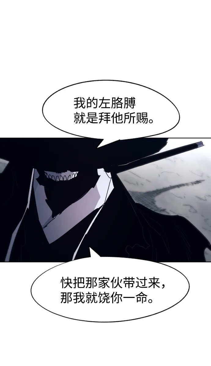 第84话 第51页
