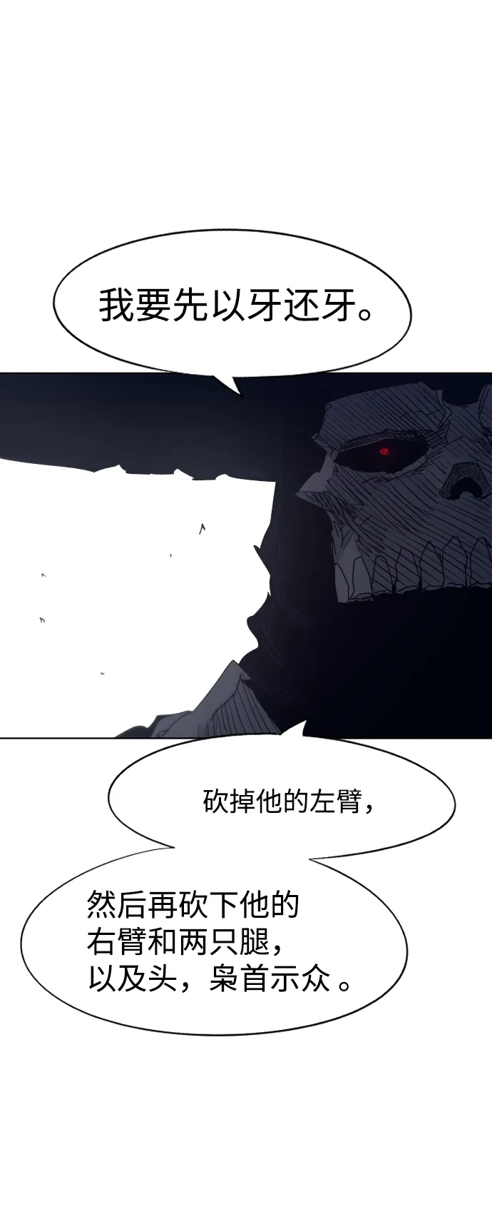 第84话 第54页