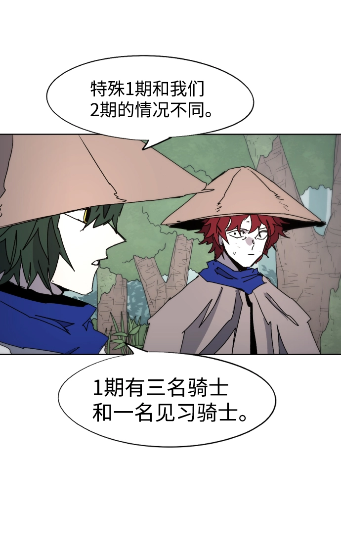 第84话 第66页