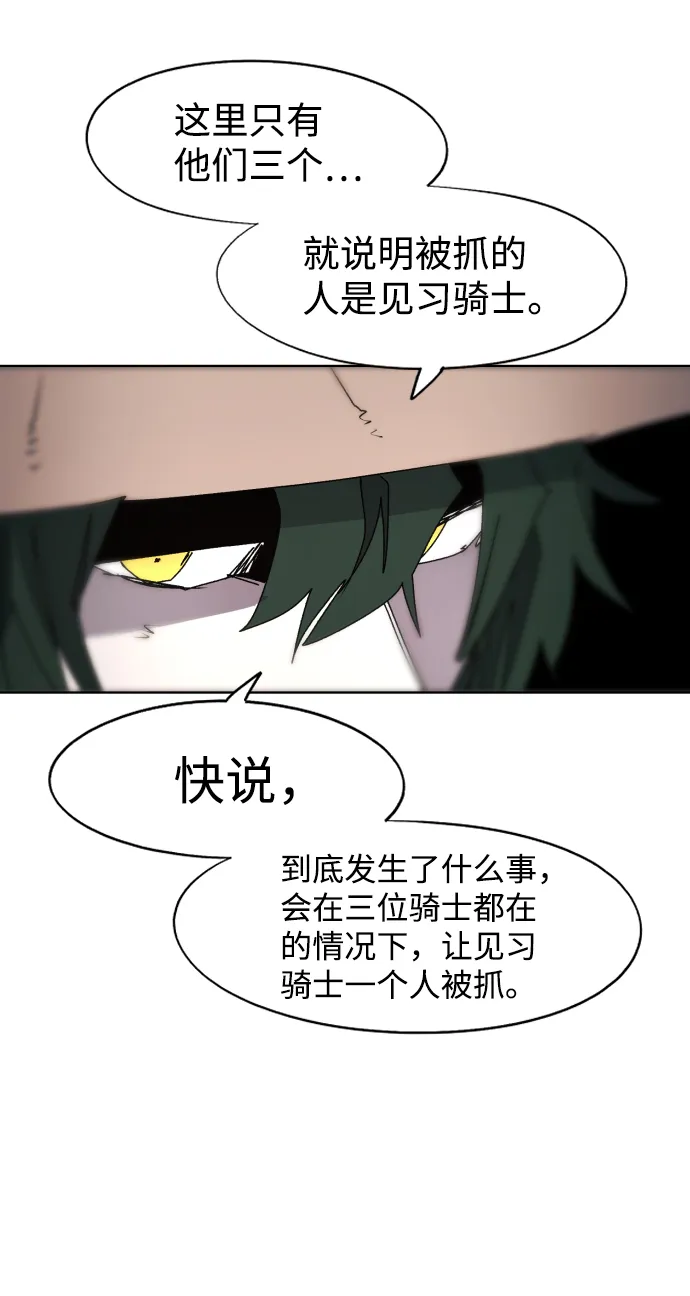 第84话 第67页