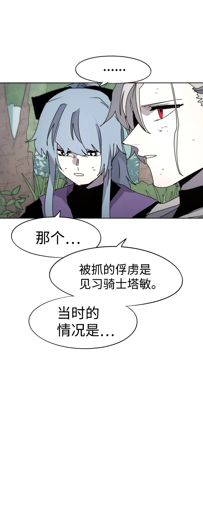 第84话 第68页