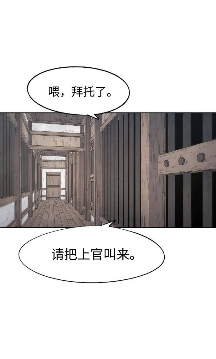 第84话 第69页