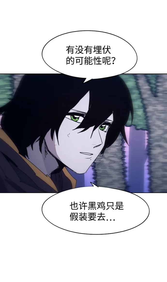 第83话 第2页