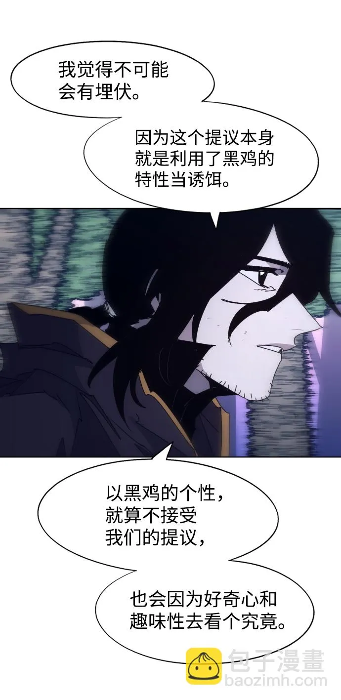 第83话 第3页
