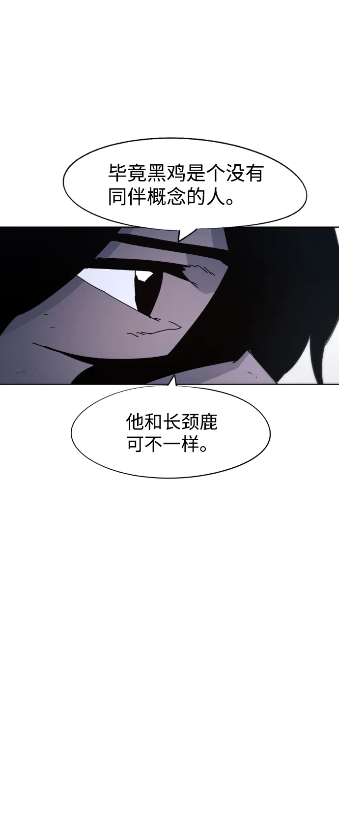 第83话 第4页