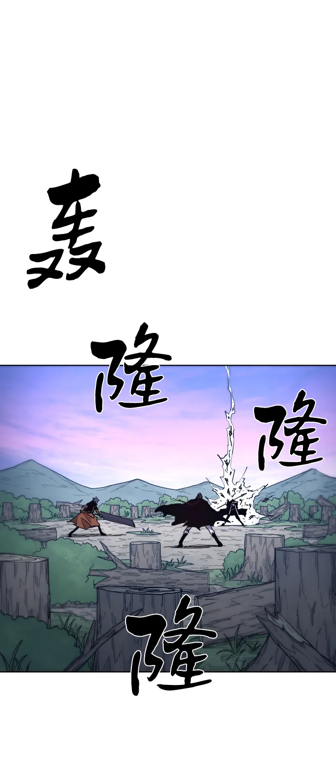 第83话 第5页