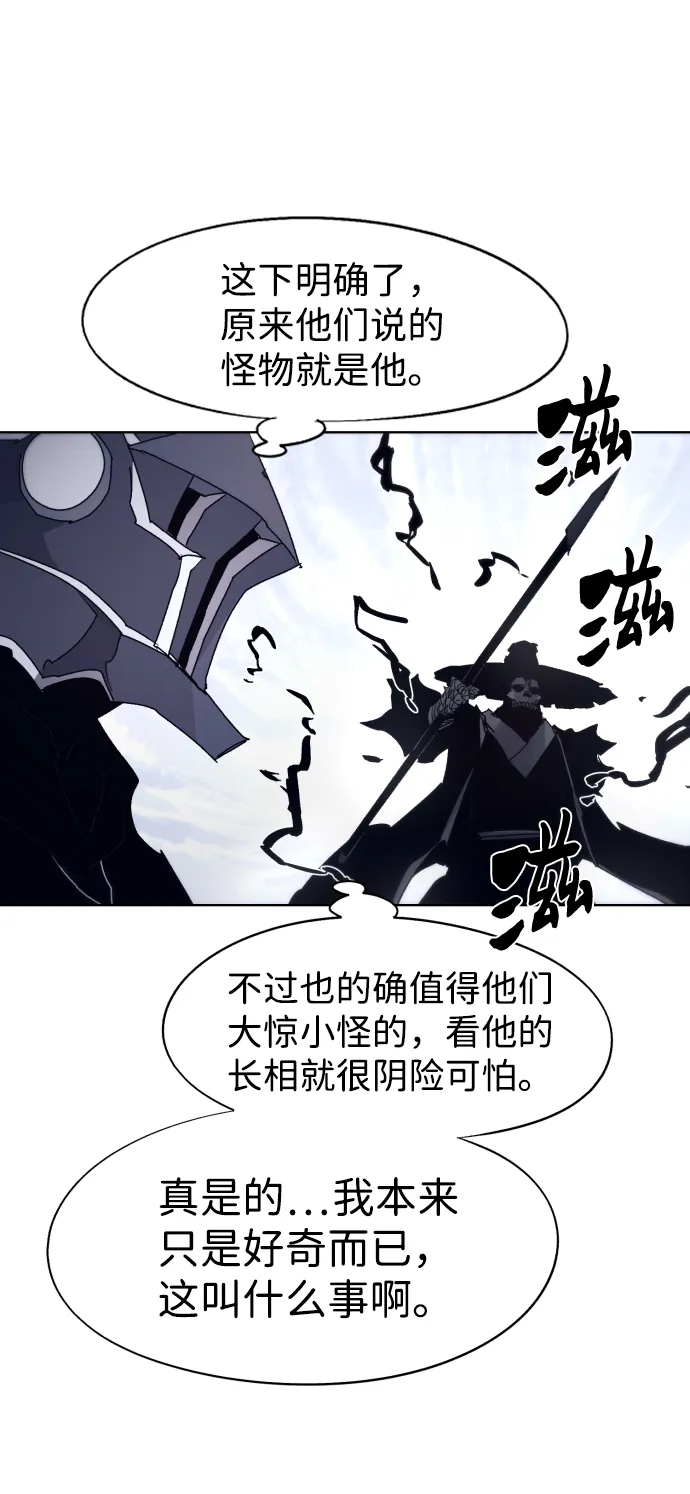 第83话 第6页