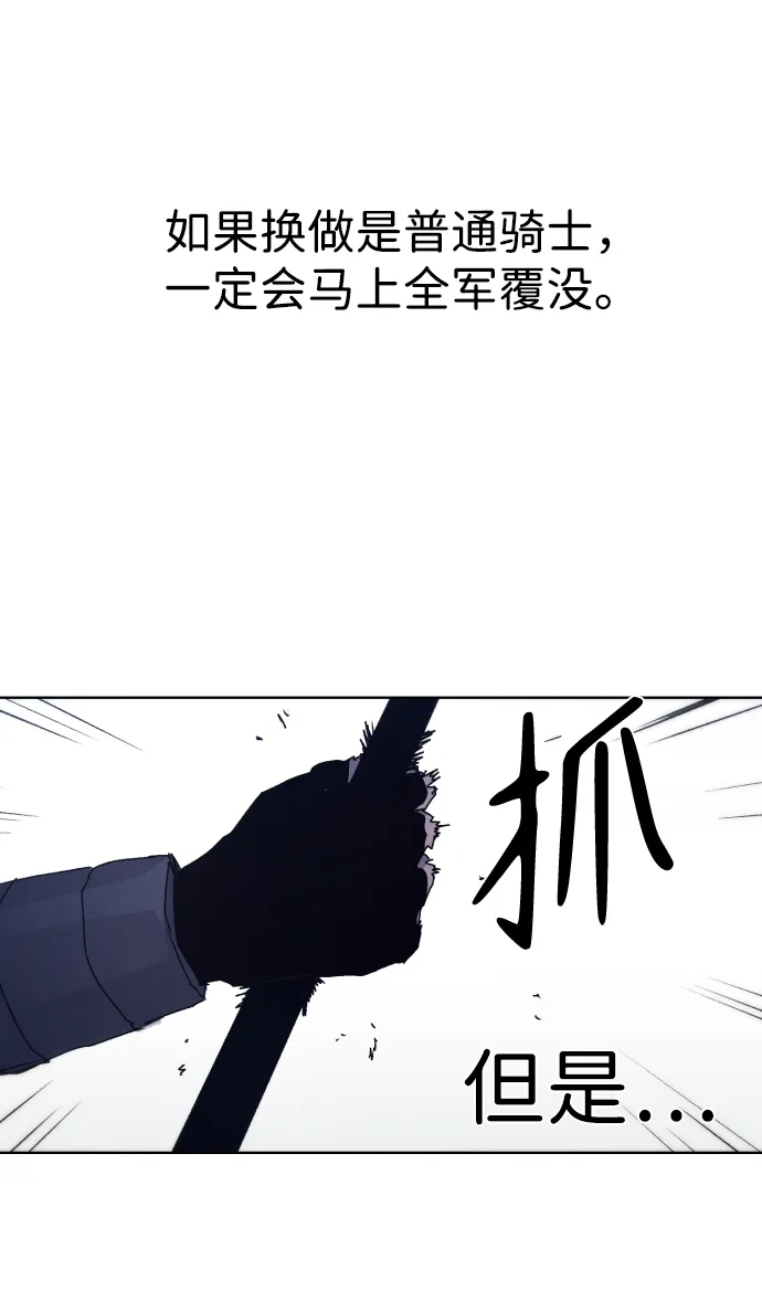 第83话 第7页