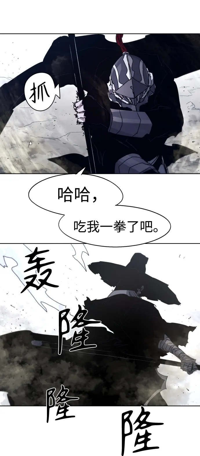 第83话 第41页