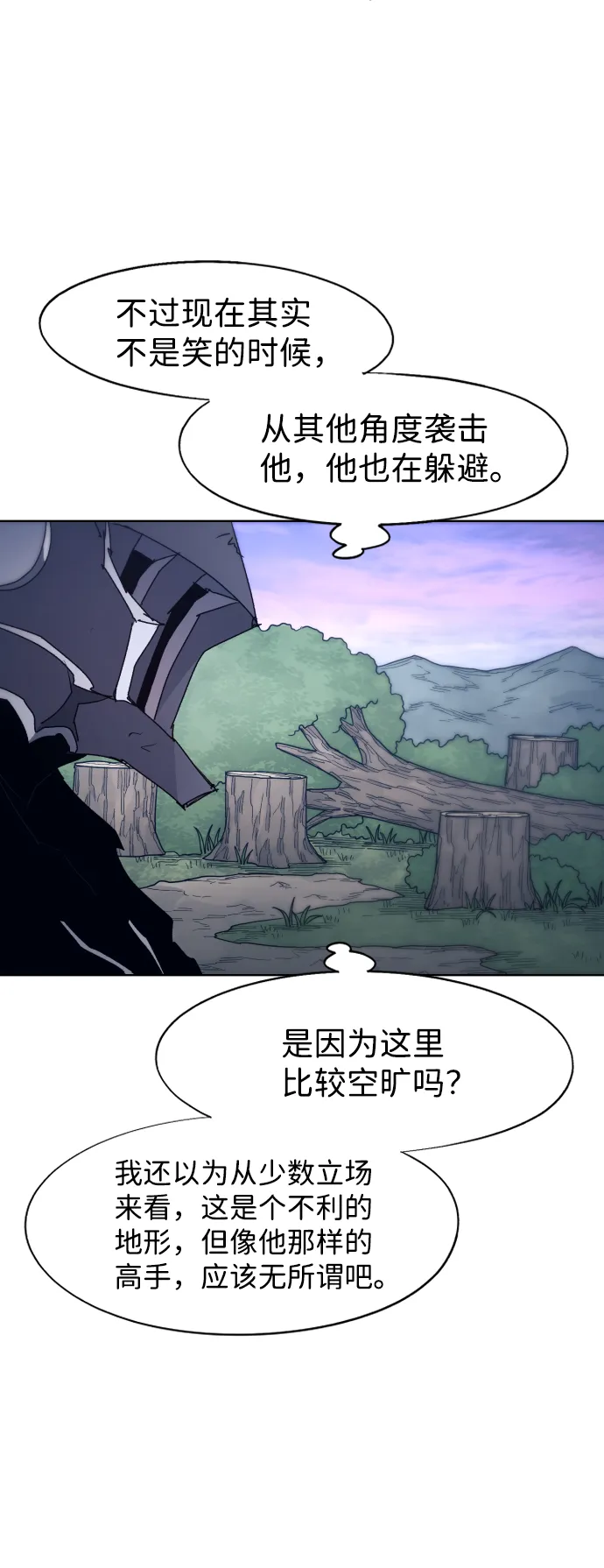 第83话 第42页