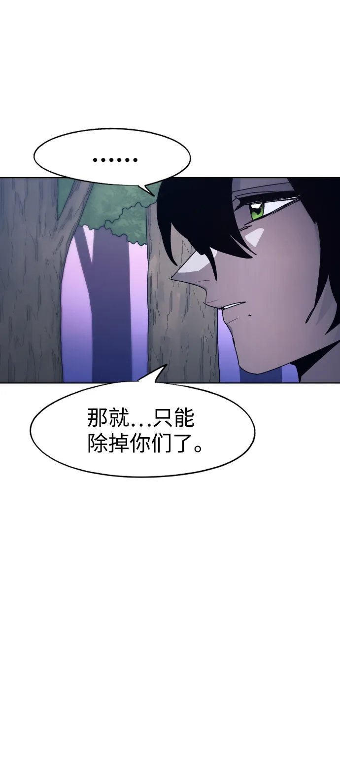 第83话 第69页