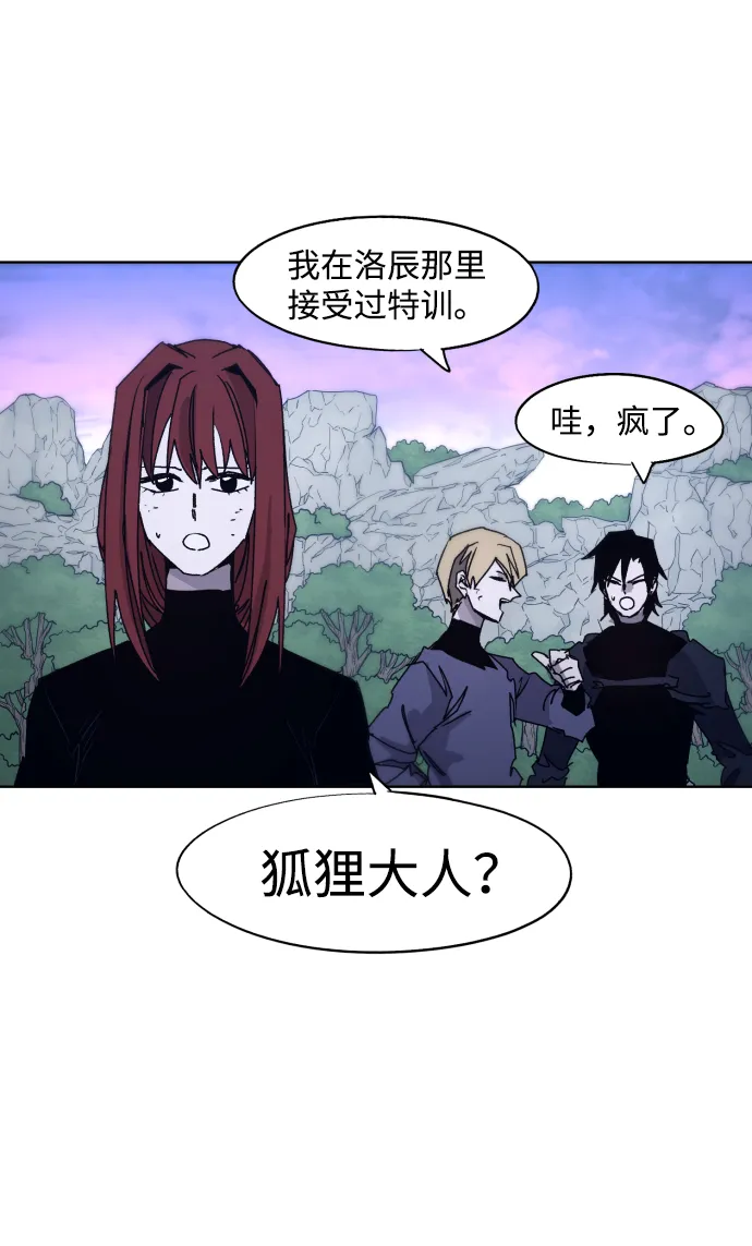 第82话 第3页