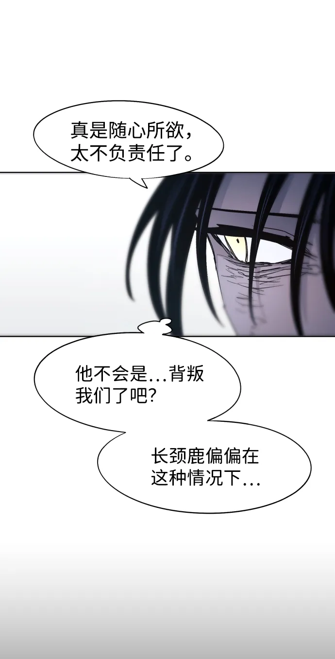第82话 第5页
