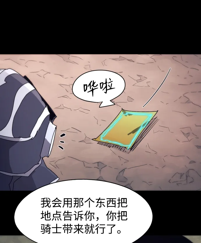 第82话 第8页
