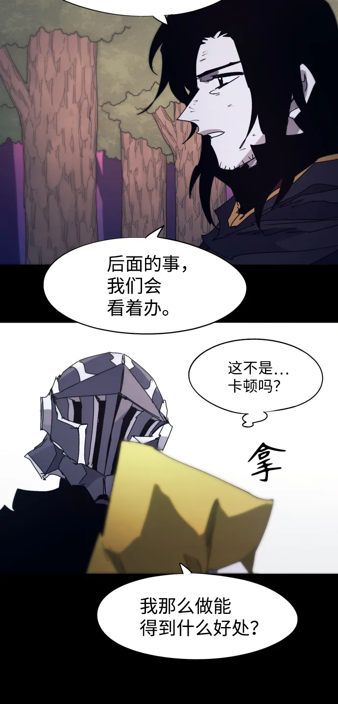 第82话 第9页