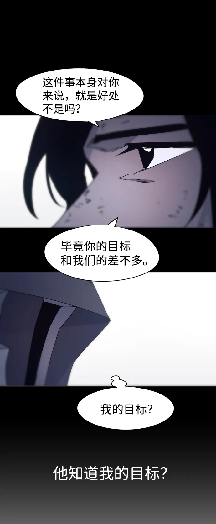 第82话 第10页