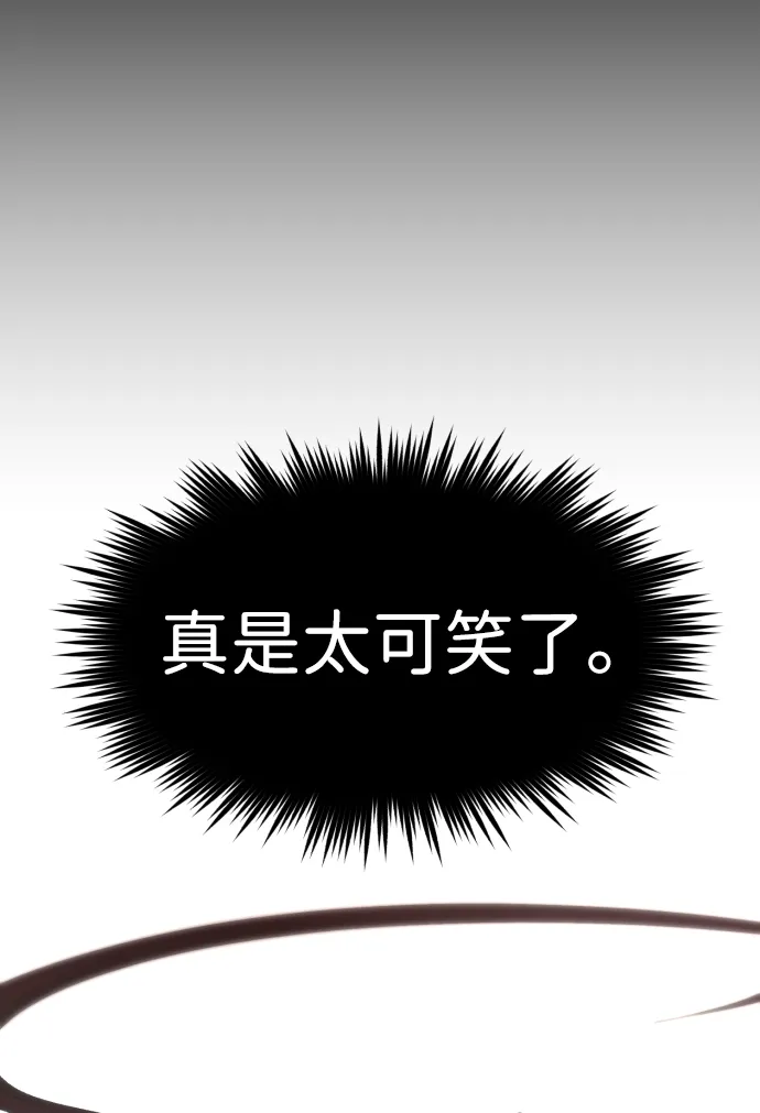 第82话 第11页