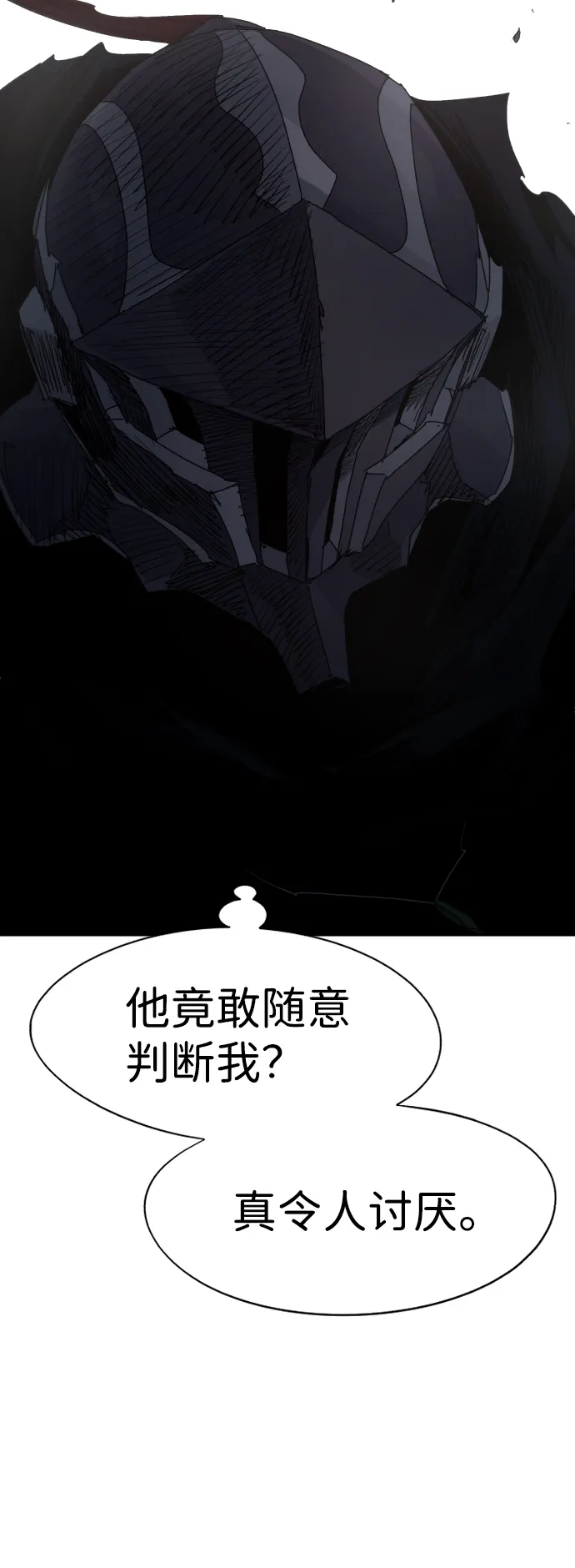 第82话 第12页