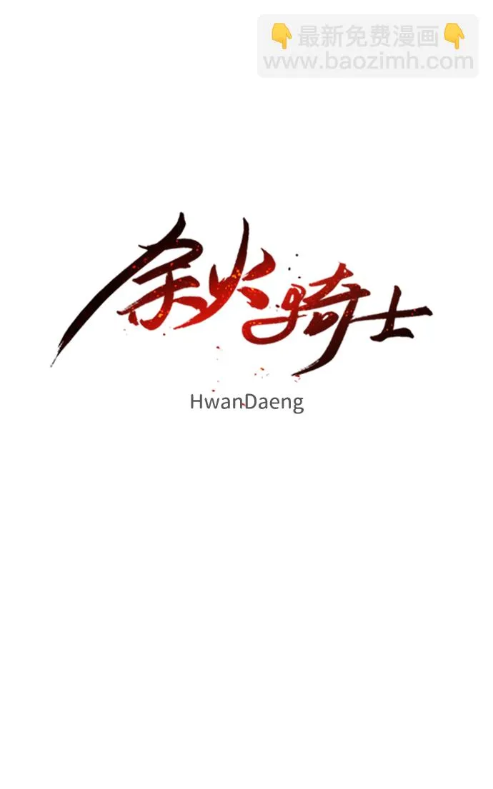 第82话 第13页